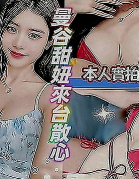 桃園外約服務：甜 |長腿學生妹|170cm|49kg|C罩杯|19歲|乳交射出後清槍口技特別讚...