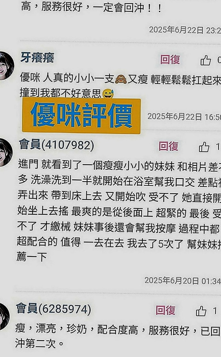 石碇按摩：小琪 |夜店小辣妹|166cm|42kg|E罩杯|24歲|甜美氣質上班族 技術高超 試過的哥哥都說不要不要的