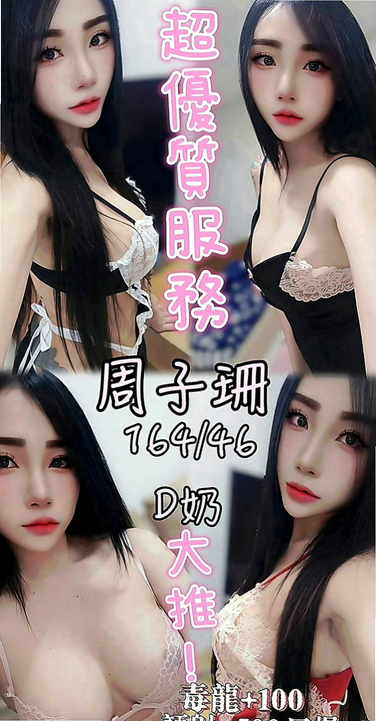 大安外賣茶：小魚 |淫蕩少婦|169cm|51kg|D罩杯|19歲|床上技術一流，極品淫蕩水娃娃~  適合喜歡骨感的大大 妹妹很瘦小