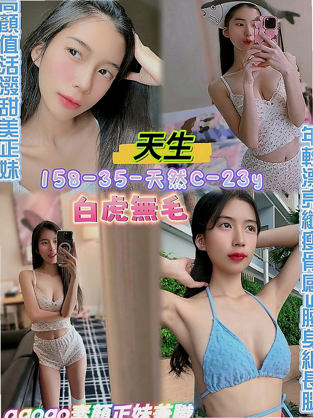 永和外送：小夢 |文職秘書|164cm|43kg|E罩杯|20歲|右邊的小姐超緊實的鮑魚穴嫩水多很敏感，叫聲淫蕩 好聽  且配合度很高，