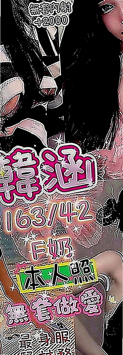 中山外約：小唄 |巨乳辣妹|168cm|54kg|E罩杯|21歲|內心火熱，越漂亮的女生越危險，越漂亮的女神越騷需要你挖掘出另外一面，