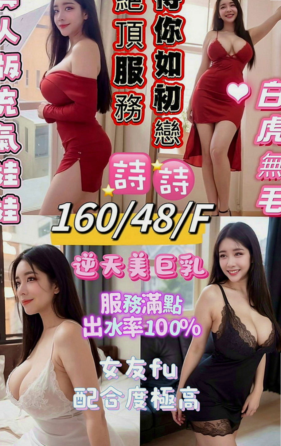 文山八大娛樂網：李琳 |幼教師|166cm|47kg|D罩杯|23歲|小麥膚色的肌膚包准讓你口水直流 白皙的肌膚,服務主動,又會口交