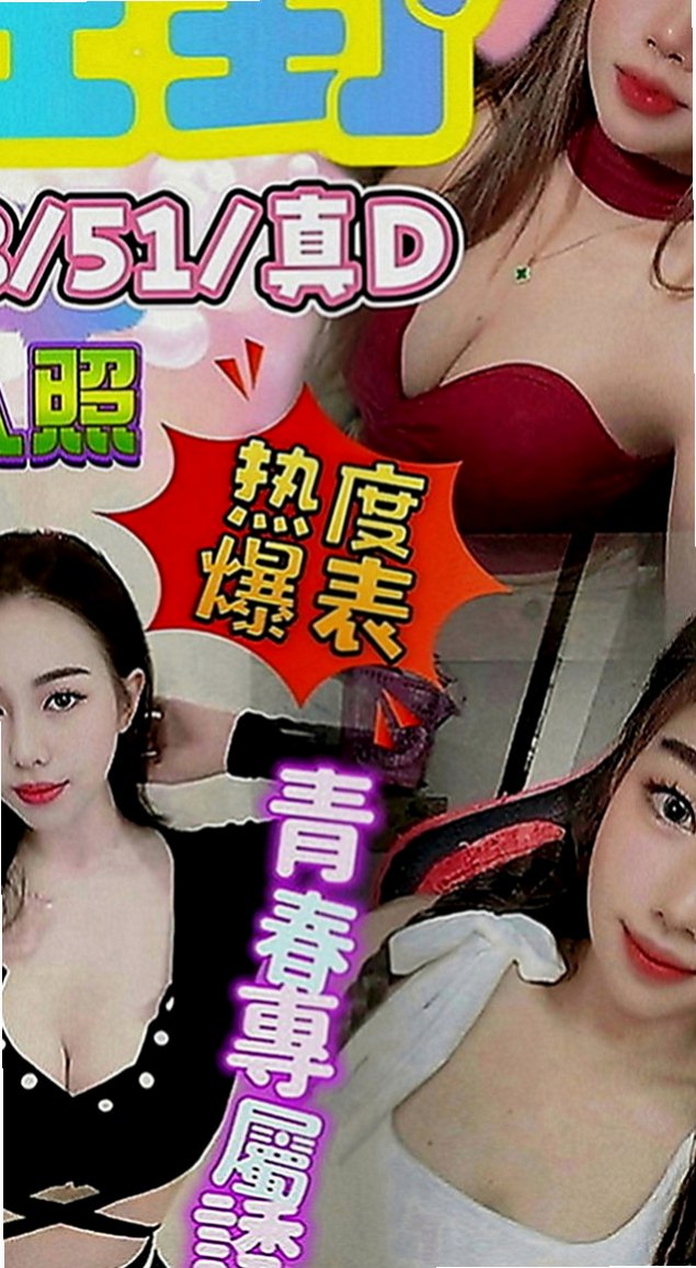 萬華好茶：佳佳 |情趣店小妹|170cm|47kg|D罩杯|23歲|無套舔蛋，玩kiss，還會舔葡萄   小穴的淫水止不住 很敏感喔(易高潮) 叫聲不做作