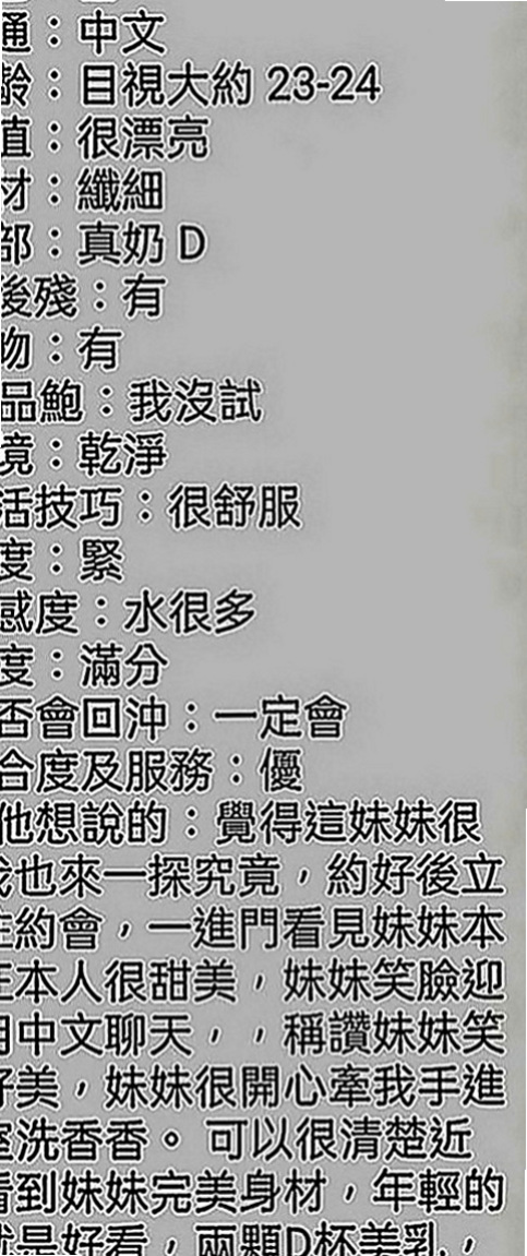 龜山外送茶莊：俞羽 |幼齒學生妹|164cm|47kg|D罩杯|18歲|口技很強唷可69～喇舌喲，  淫蕩性感妖嬈老師 臉蛋清秀