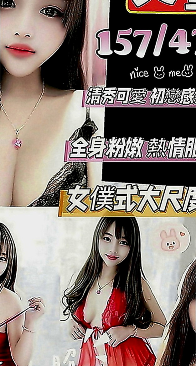 雲林外送茶|伴遊：安妮 |英語學系學生妹|169cm|53kg|C罩杯|22歲|欣兒全都送給三節客人哦！也只接三個客人了