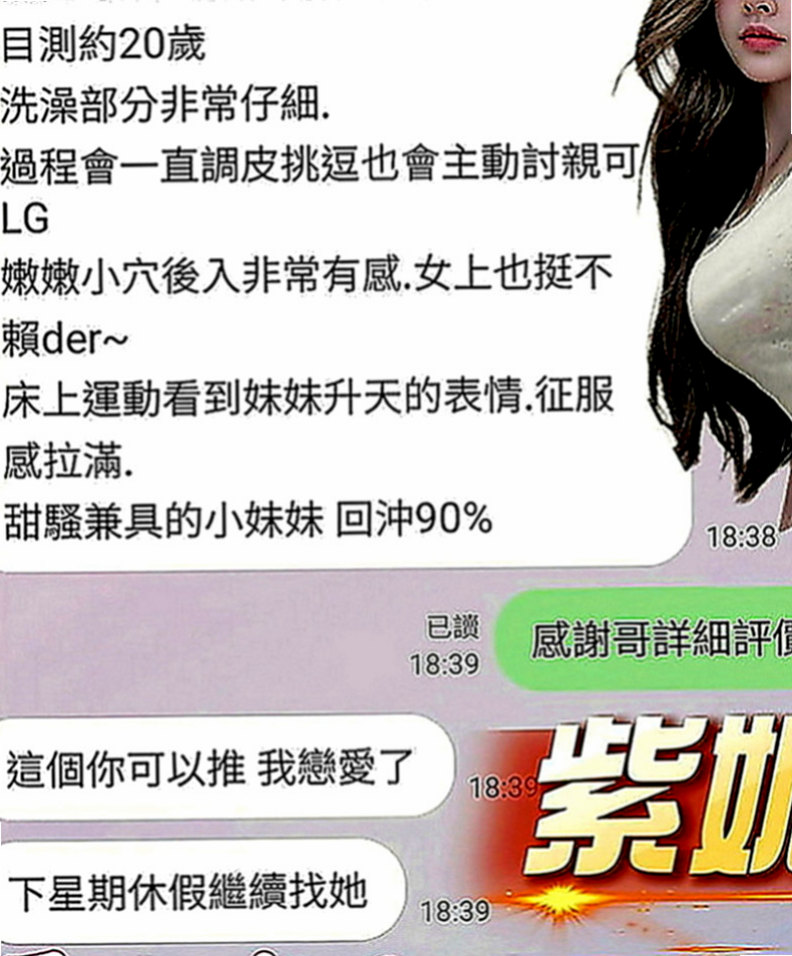 柳營好茶外送：可蘭 |熟女嬌妻|168cm|45kg|E罩杯|20歲|#妹妹想要無套射口爆精液 妹妹沒有兼職過 欲望很大