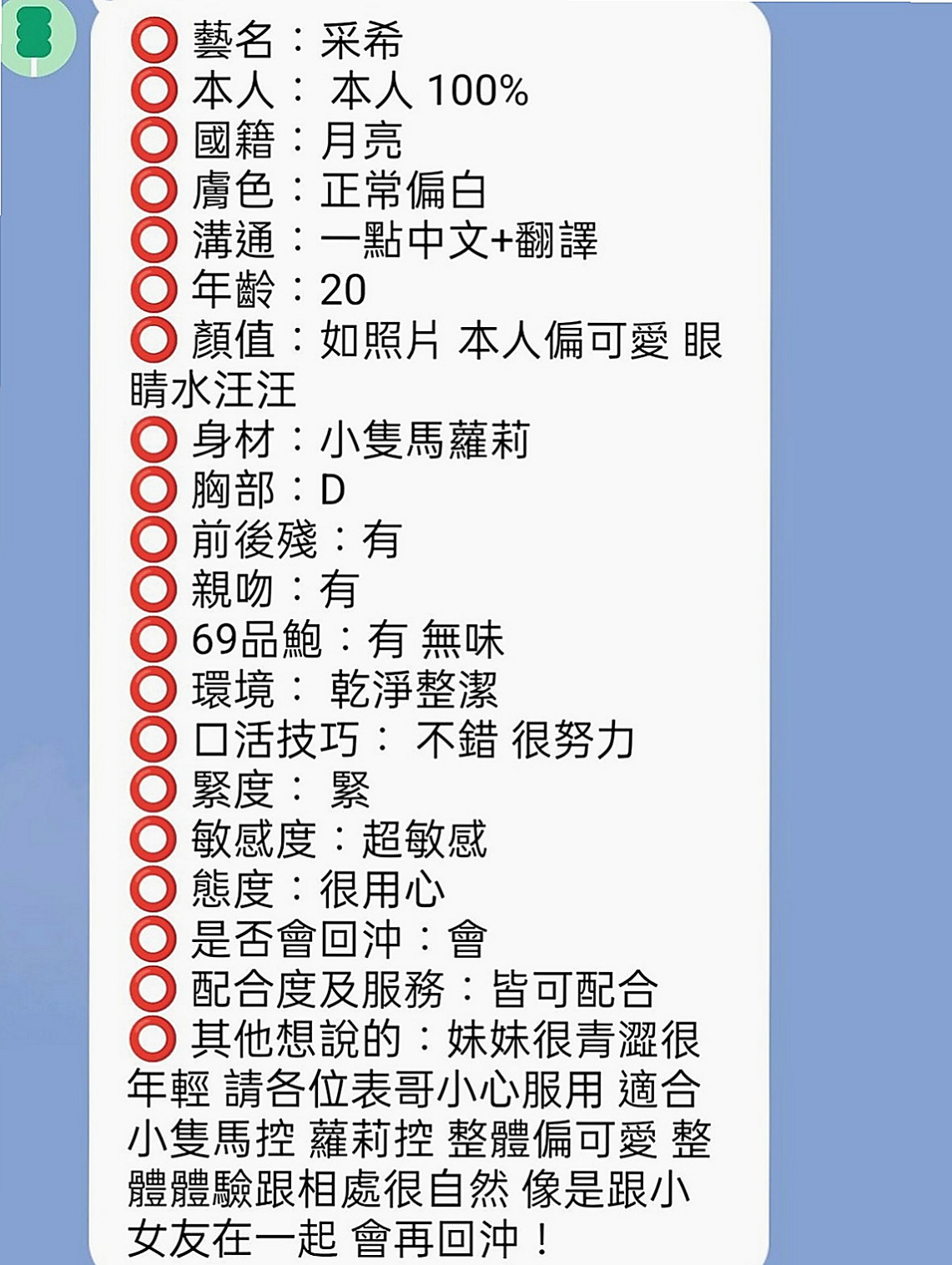 淡水油壓:夏雨 |公司會計|165cm|42kg/|E杯|20y|