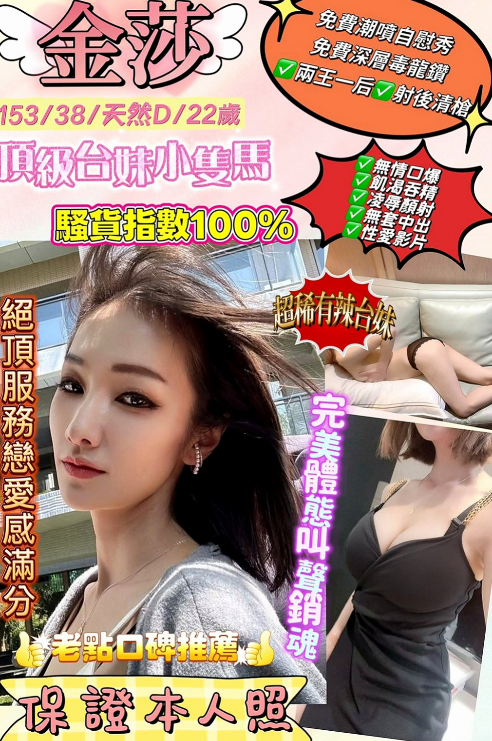田寮外送茶：彎彎 |性感氣質教練|164cm|44kg|E罩杯|22歲|希望有哥哥可以幫助她 舒曼說“無套BJ 殘廢澡 69 LG 舔蛋蛋 配合情趣用品 小騷穴很嫩 水多穴緊