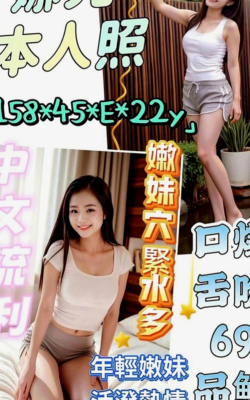 南化品茶：彥怡 |幼教班老師|170cm|47kg|E罩杯|22歲|笑容甜美 超清純 嬌小可愛萌系 臉蛋漂亮  性感大胸櫃姐 屁股很翹 胸部大 而且很挺