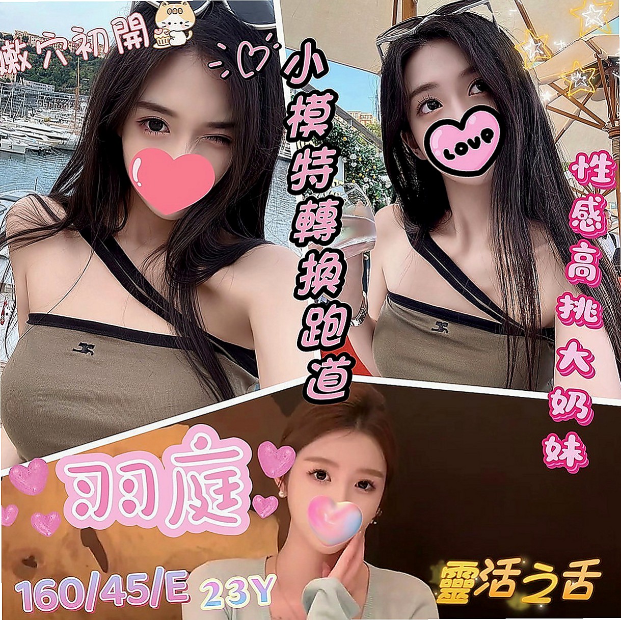 甲仙外送茶：香曼 |日文老師|163cm|46kg|C罩杯|18歲|無套吹，無套做，後門，口爆， 簡單按摩，共浴，各姿勢愛愛，