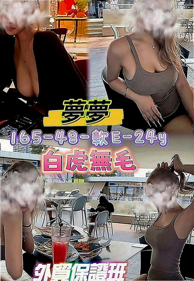 桃園外約茶|叫小姐：希亞 |爆乳學生妹|165cm|53kg|D罩杯|20歲|白皙的皮膚 時尚會打扮 驚人美胸讓你「開喜」！