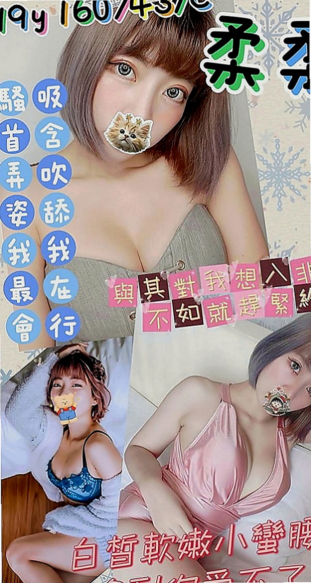 彰化定點茶|好茶：妙妙 |本土台灣妹|164cm|52kg|E罩杯|18歲|也沒有爽快的答應 想說自己私下去找一些私人兼職做做 可外面的工作實在不好做
