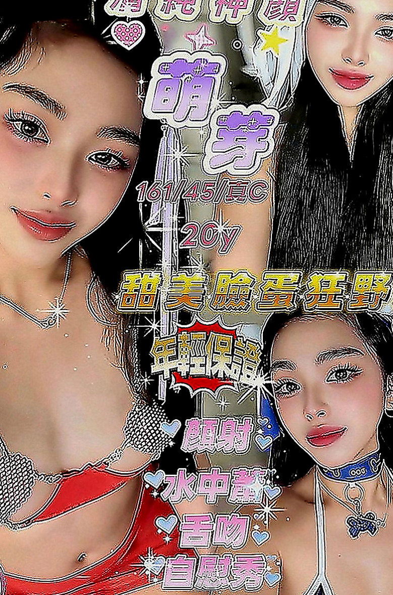 台南外送茶|按摩全套：唐娜 |插花店老闆娘|167cm|43kg|E罩杯|20歲|#月底還有超大優惠喲  毒龍鑽 清水溝 品鮑 ６９ 夾腿 奶砲 秀舞 舔奶頭 舔蛋蛋 舔全身 共浴 泰國浴 作愛 變裝