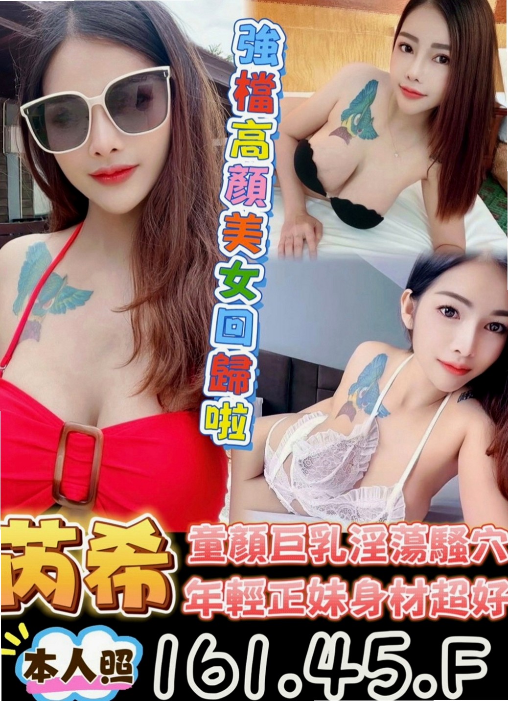 石岡伴遊：薇心 |單身女孩|164cm|48kg|E罩杯|22歲|下次多多配合，性福滿滿，現金滿意消費 謝謝你  服務不趕時間 私下給無套吹可kiss 很棒歐