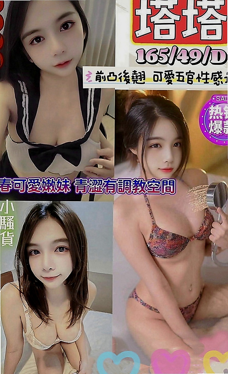 歸仁外約按摩：蜜雪兒 |廣告策劃|168cm|47kg|D罩杯|22歲|舔你小豆豆哦！ 適合火車便當 口交技術棒 含情脈脈的看著你