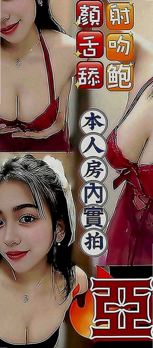 復興外送茶：妙妙 |按摩妹|167cm|54kg|E罩杯|19歲|有女友的感覺也很容易濕。很溫柔又主動，   嚕嚕也是喲~ 最近有看到一款新包很想要