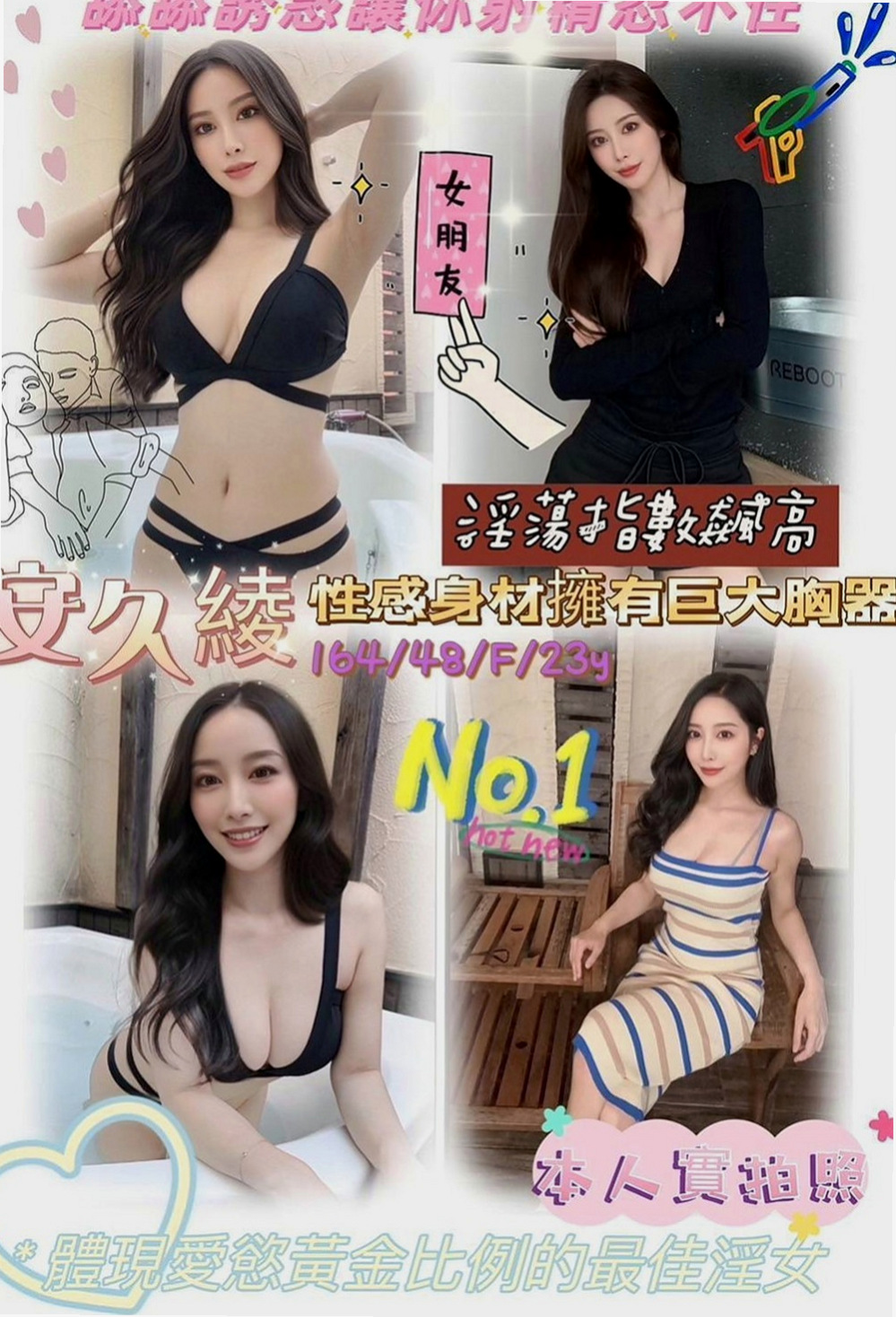 新社一夜情：若熙 |高挑車模|163cm|45kg|D罩杯|23歲|床上更是淫蕩破表騷勁十足 殘廢澡互動好還可口爆 配合度極高
