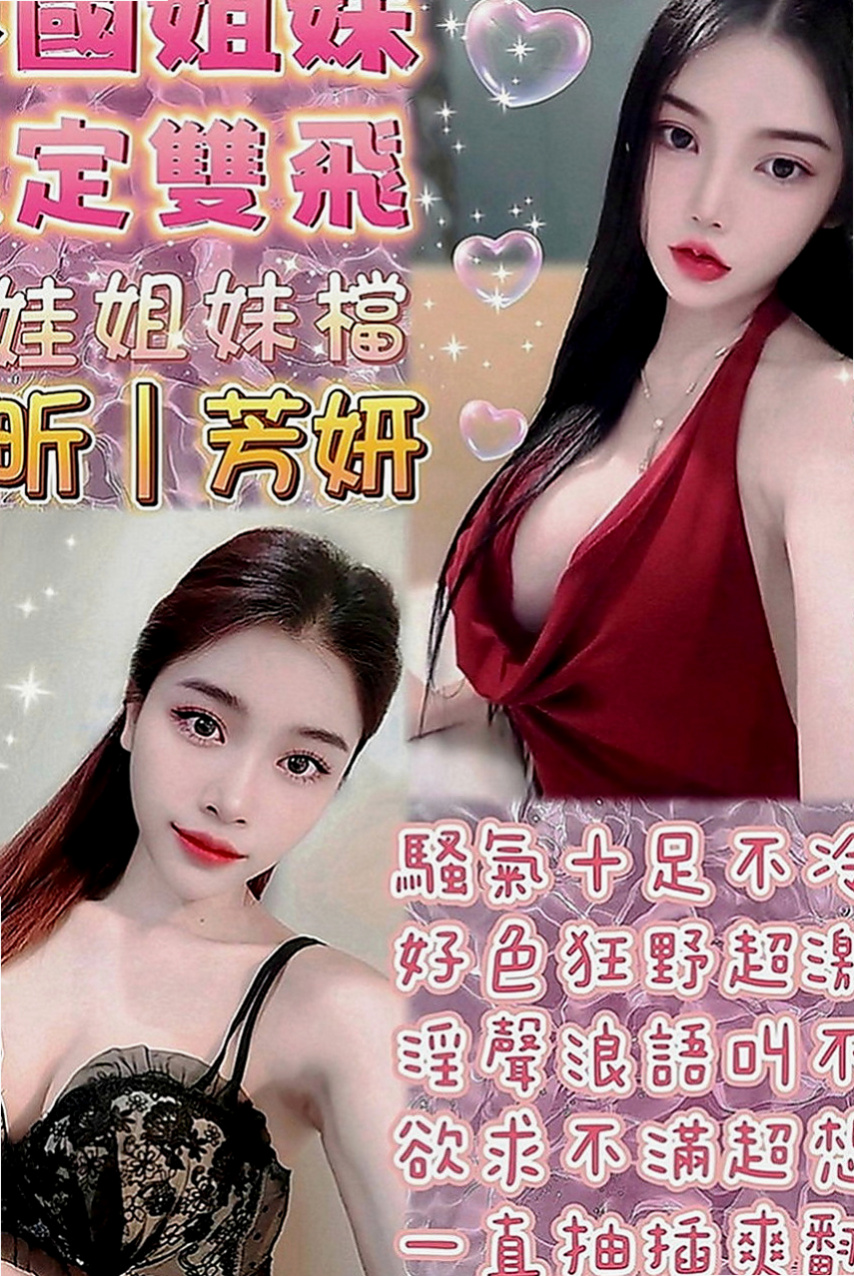 新竹外送茶|好茶：小蘋果 |大一學生妹子|167cm|54kg|D罩杯|24歲|mm喜歡做愛，表情很享受愛愛的過程~外貿90分.鮑魚超鮮嫩