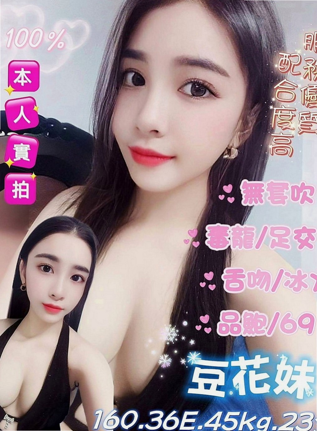 五股小姐外約：艾非 |漫畫小說家|166cm|42kg|C罩杯|23歲|穴穴敏感緊實 舔吸都配合 外表清純,被男友調教之後