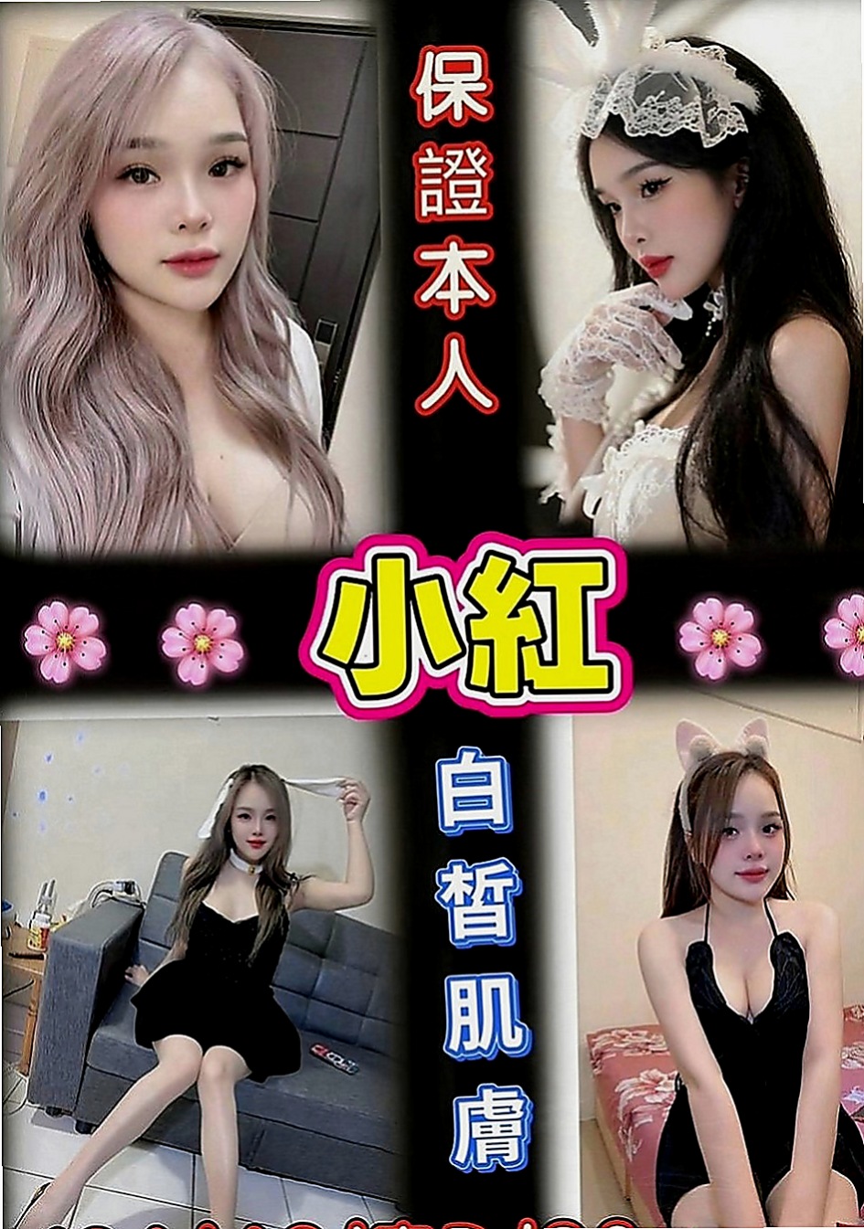 旗津好茶外送：媚兒 |雙飛姐妹花|163cm|46kg|E罩杯|22歲|輔大學生妹 身材均勻 皮膚白皙又滑又好摸 會搖 耐幹 床上淫蕩尺度大 可舌吻舔穴穴