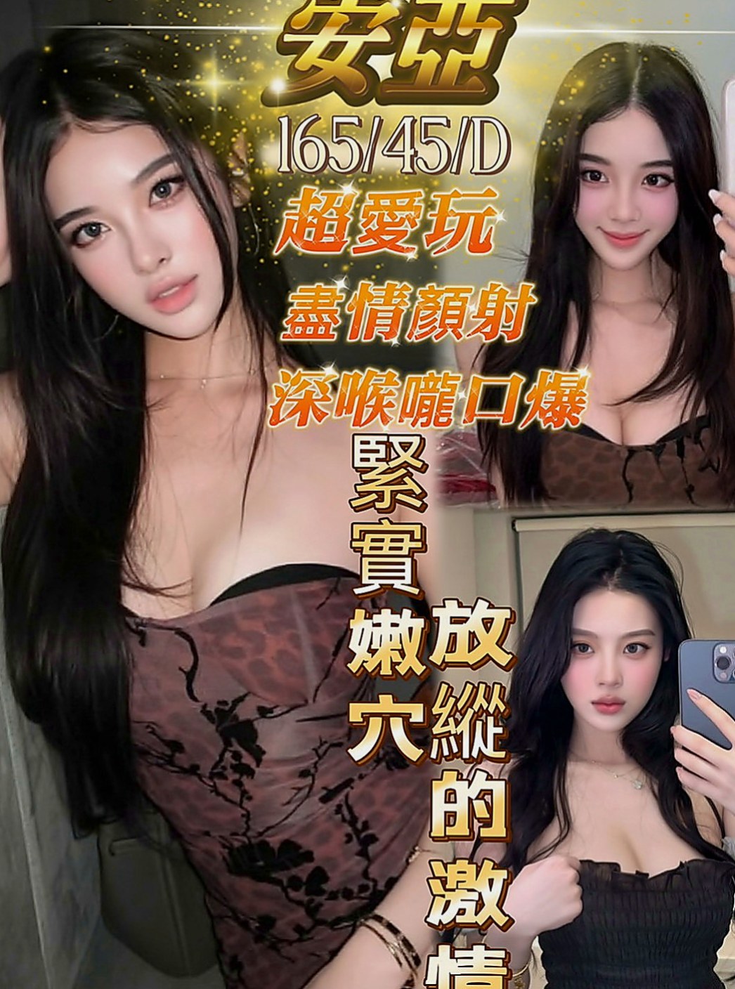 台南按摩外送：慧慧 |專櫃風騷女|163cm|54kg|C罩杯|19歲|一天一天的工作 覺得活的好累想出來發洩放鬆一下 可共浴 LG 69 加節妹妹還提供更多私房服務