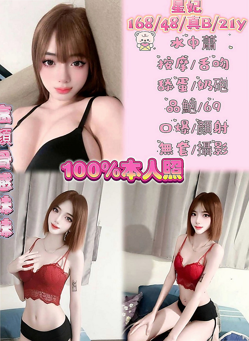 文山找援：美莊 |代課老師|169cm|53kg|E罩杯|23歲|冰火 口爆只要你想要 什麼都可以 也是要看  可KISS 69 LG 老漢推車 男上女下