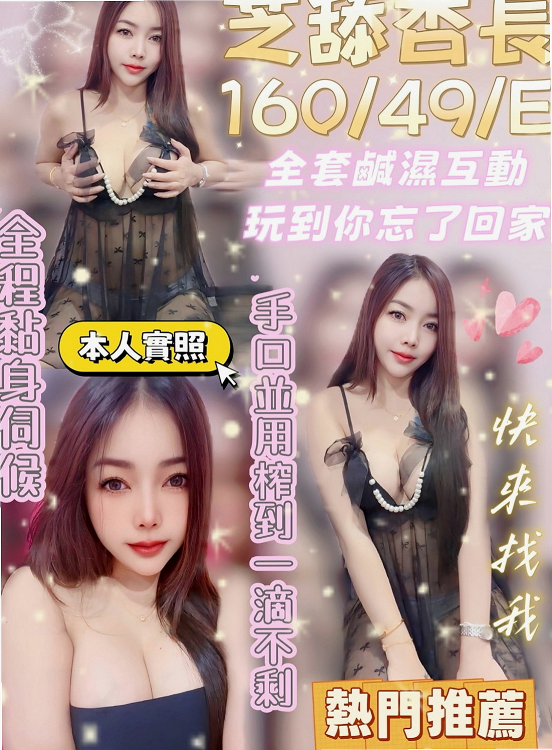 苗栗外約：小V |火辣小護士|170cm|47kg|C罩杯|20歲|親民價：8000 帶走 套餐 更划算 私密我呀  熱情 主動的 什麼都可以玩 有沒有哥哥來幹她啊