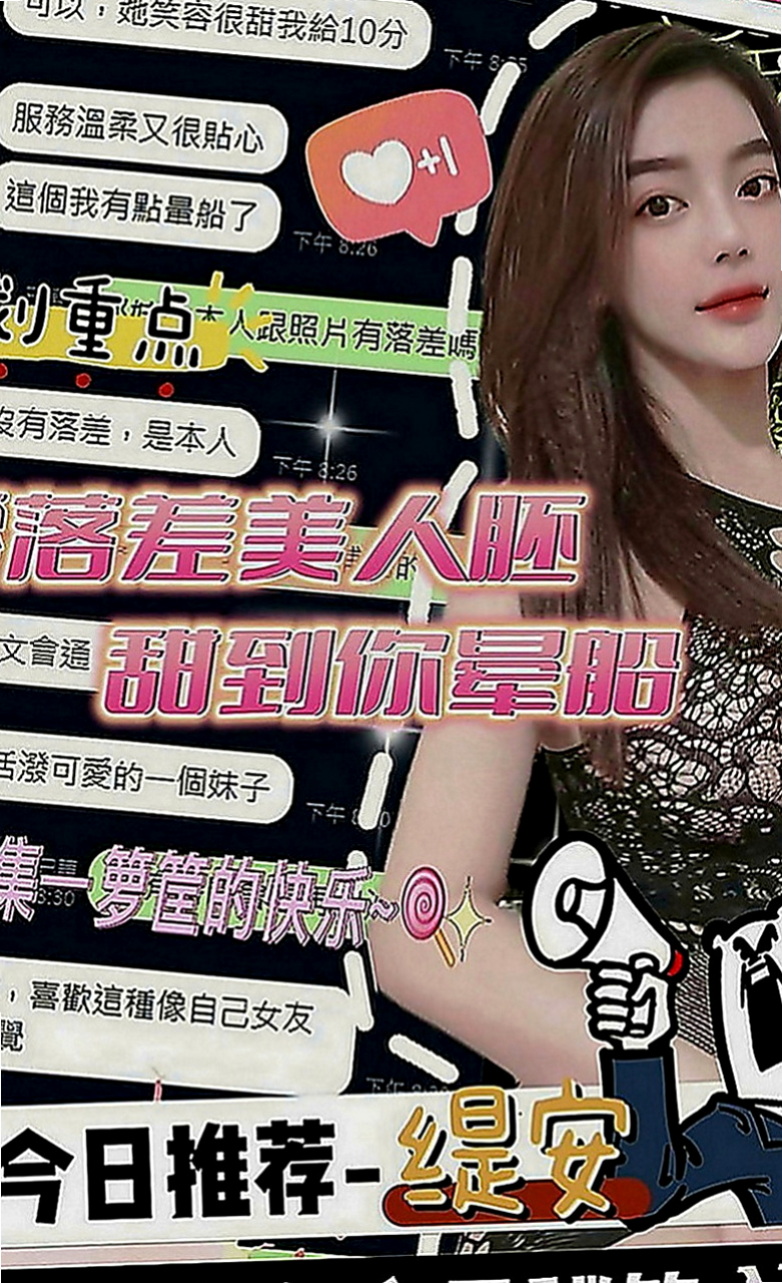 大內外送茶坊：玖兒 |辦公秘書|170cm|52kg|C罩杯|24歲|很會調情喔 一直跟你講情話火車便當 LG 幫你越洗越爽