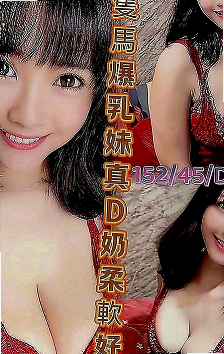 仁武外送茶莊：海麗 |國文老師|166cm|49kg|E罩杯|20歲|你值得擁有 難得下 海狼友們抓緊時間哇  手感超讚奶頭粉嫩粉嫩的喲下面水水又緊緊