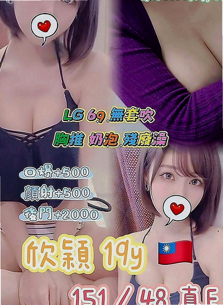 石門好茶外送：娜拉 |行政會計|169cm|54kg|E罩杯|22歲|床上愛愛時雙腿會勾住你的腰部讓你插入的更深  泳裝麻豆 胸型很好看 會口爆玩69 服務贊