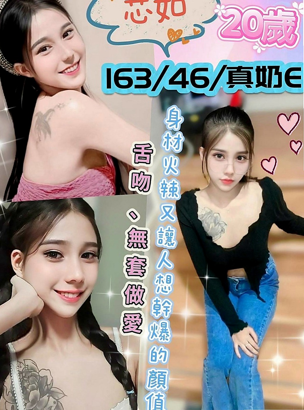 楠梓找援：凝珍 |清秀學生妹|170cm|43kg|E罩杯|18歲|務貼心 聽話 敢玩 配合度100%  身體有淡淡的體香喲 會撒嬌 不嬌氣