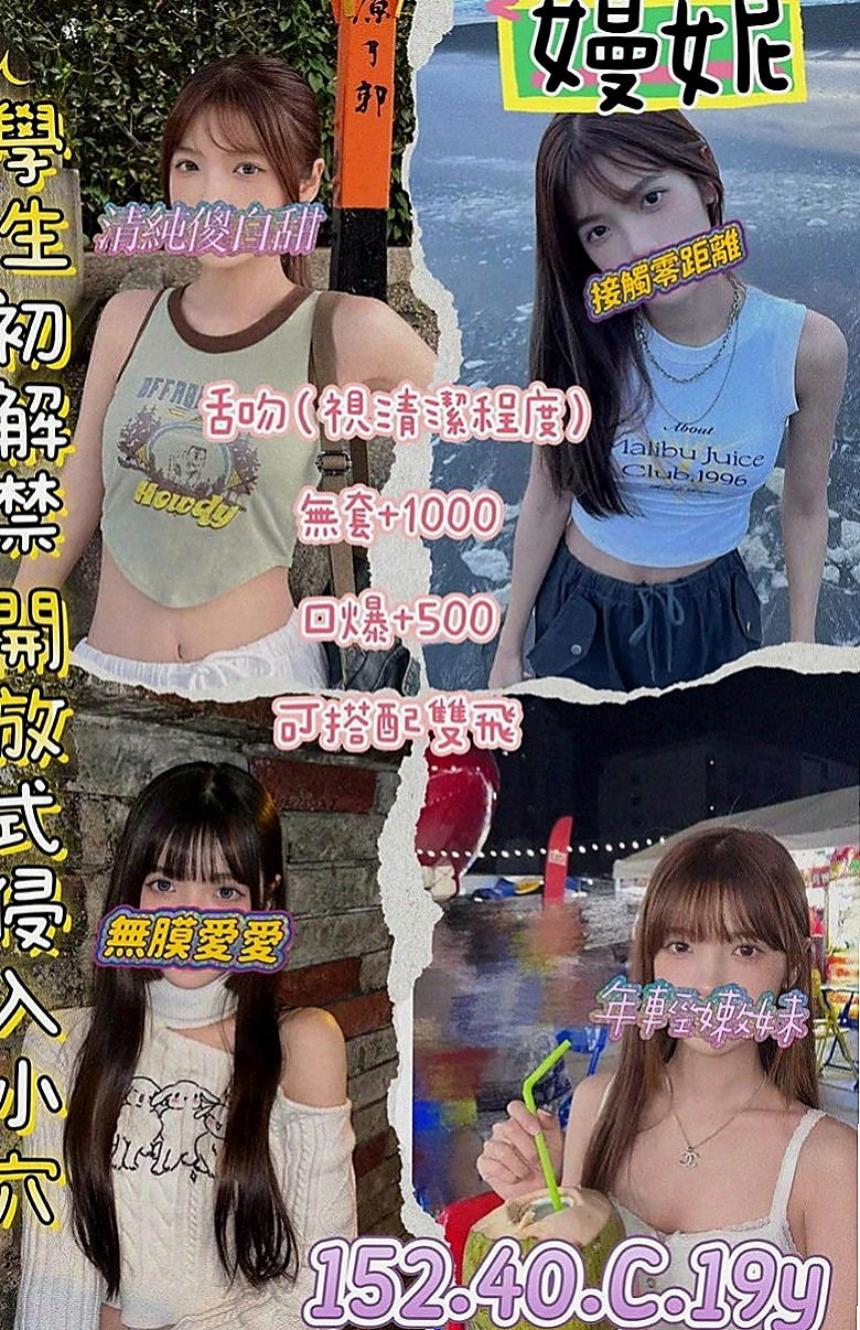 台東外約茶|找茶：家新 |車展showgirl|164cm|46kg|E罩杯|22歲|可能是遇到自己喜歡的類型了 玩得棒棒der 30歲左右 謝謝咯！【可無套】 嫵媚動人