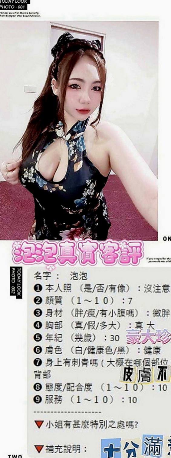 安平叫小姐：阿斯 |貴婦熟女|167cm|45kg|D罩杯|20歲|軟Q軟Q的胸部. 蜜穴緊水多很敏感.粉紅陰唇小巧咪 老漢推車 親親 泡澡
