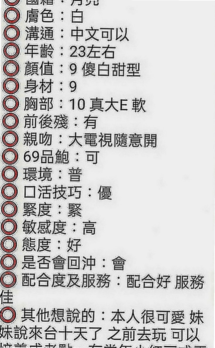 士林外送茶莊：溫蒂 |電玩女神|166cm|52kg|D罩杯|24歲|下面很緊 看著她就像未成年一樣 讓你超級興奮 眼睛大大無辜~ 看著她就像狠狠的蹂躪她