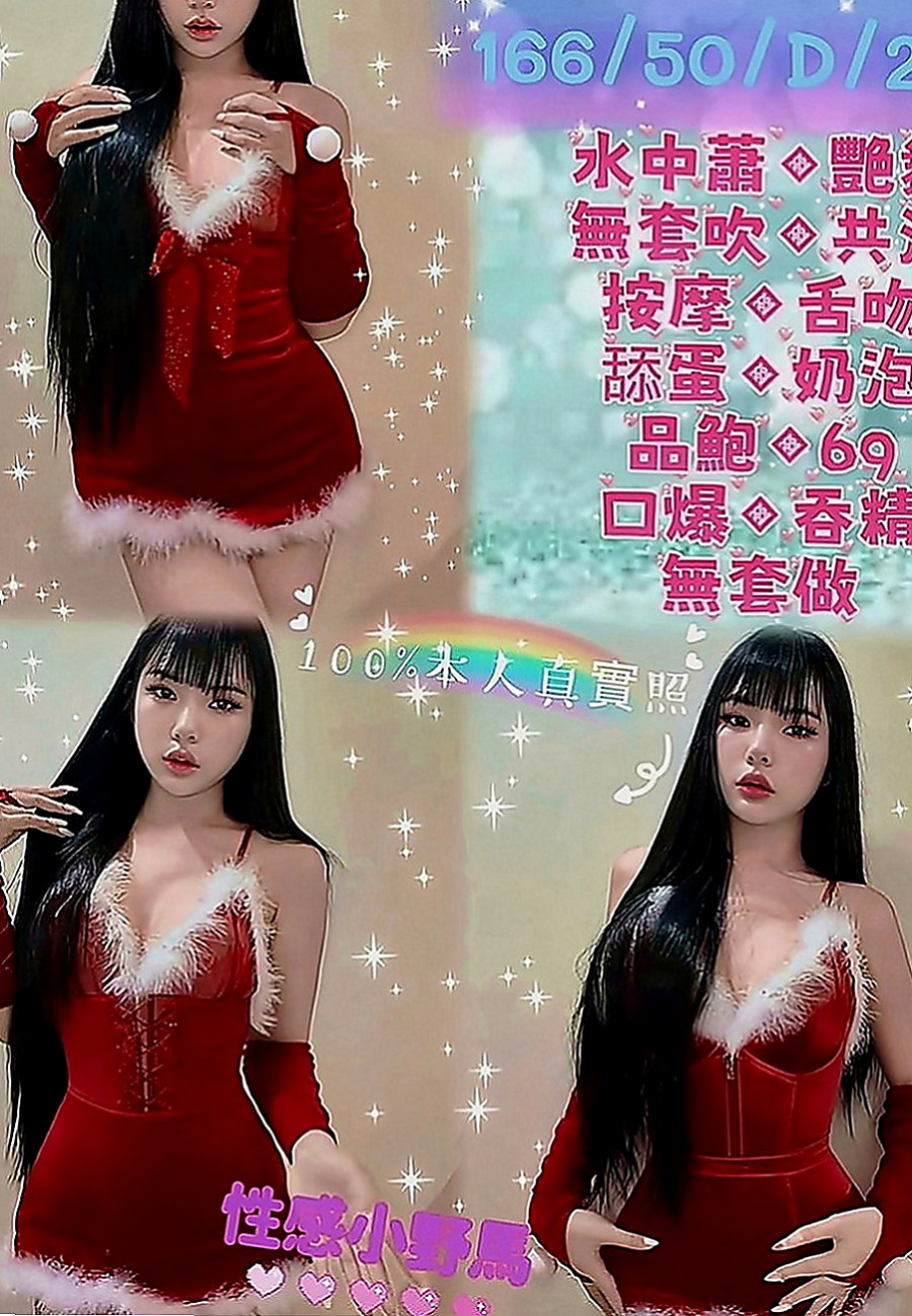 龜山找小姐：方瑜 |健身教練兼職|168cm|45kg|C罩杯|21歲|服務多樣化 讓你躺著享受的帝王級服務微笑服務 不趕時間 很貼心 很敏感