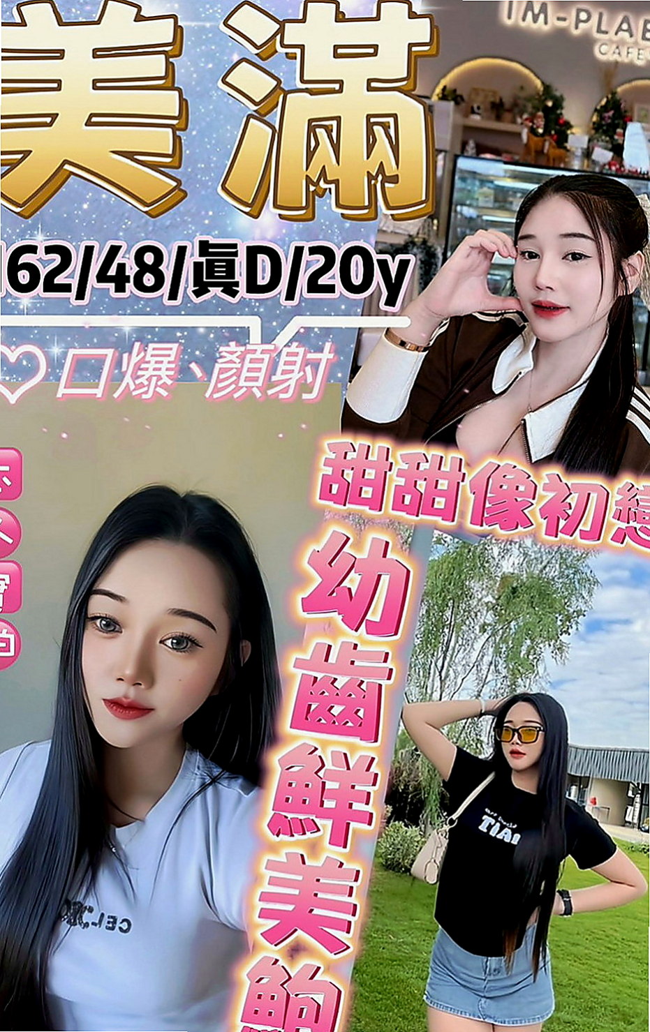 新興外送：雅文 |小模兼職|165cm|51kg|C罩杯|20歲|專屬你的甜美小女友 ,嬌喘的讓你無法把持  為你尋找最優質的妹妹 滿足你的身心靈慾望