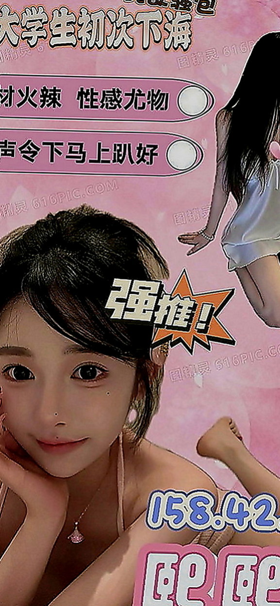 坪林按摩外送：小苗 |鄰家妹妹|167cm|52kg|E罩杯|24歲|身材很性感 服務前戲會做的很好喲 什麼姿勢都配合（有女友FU）