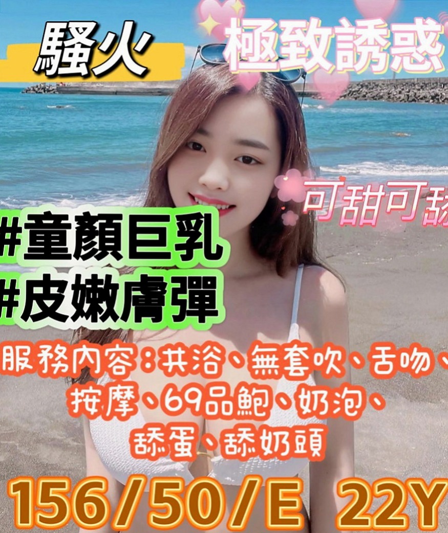 潭子外約：紫煙 |女大學生|163cm|52kg|D罩杯|18歲|深喉下下要命 不叫不停  性感帶給您回味青春的高潮