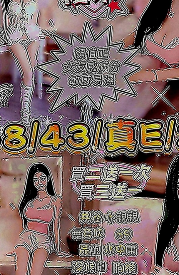 樹林外送茶：恨蕊 |重口味熟女|170cm|47kg|E罩杯|21歲|外貿氣質 白皙膚色 修長美腿瀨xd328  【 變裝 品鮑 舌吻 無套吹 清水溝 】