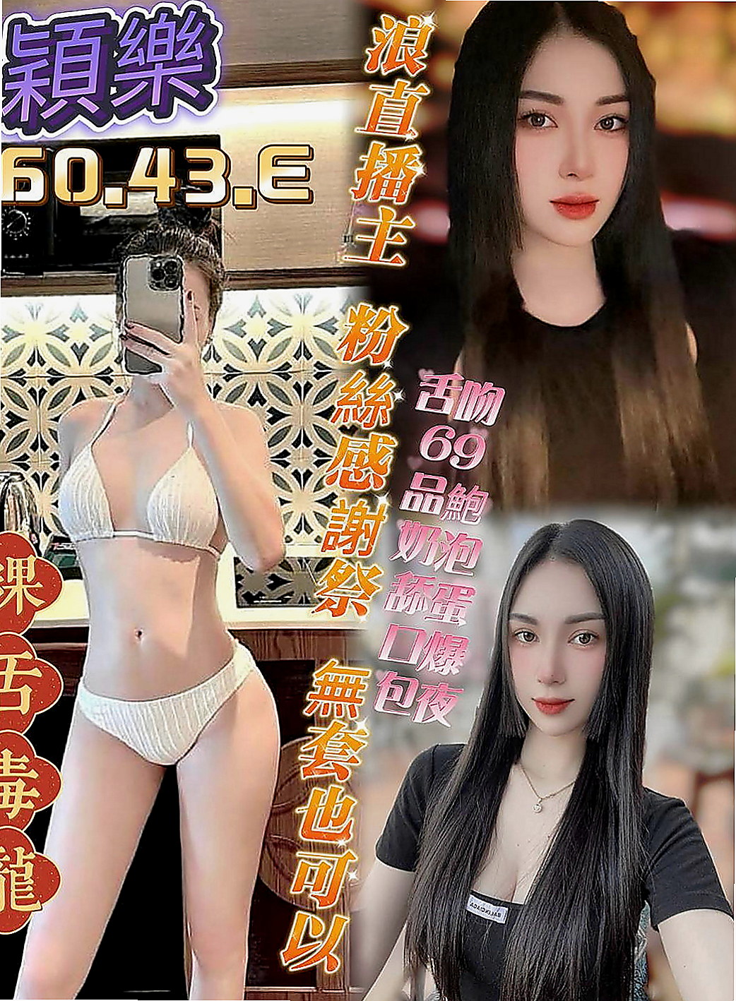 大安外送茶：棉花糖 |粉嫩女學妹|168cm|47kg|D罩杯|20歲|服務：可幫洗、口交、親親、舌吻、愛愛、按摩、69、共浴  ?
