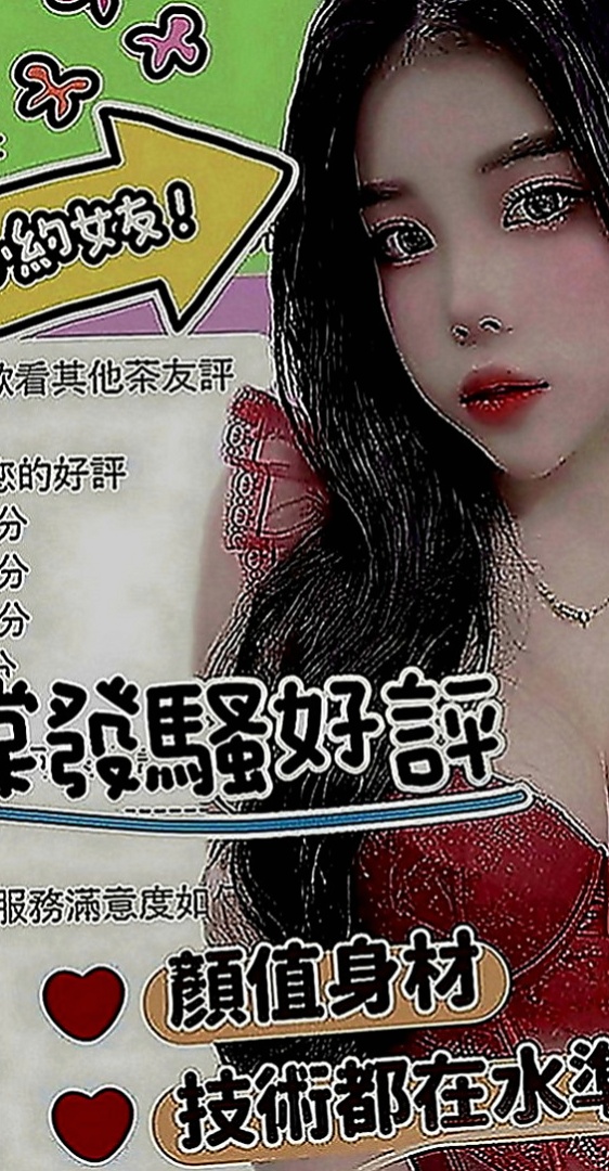 土城外叫小姐：蜜芽 |推拿師|164cm|47kg|C罩杯|18歲|今天第一次愛愛 嘿嘿 毛少 誰來幫來開鮑丫 可品鮑 顏射 偷偷告訴你 今天沒有穿內褲喲