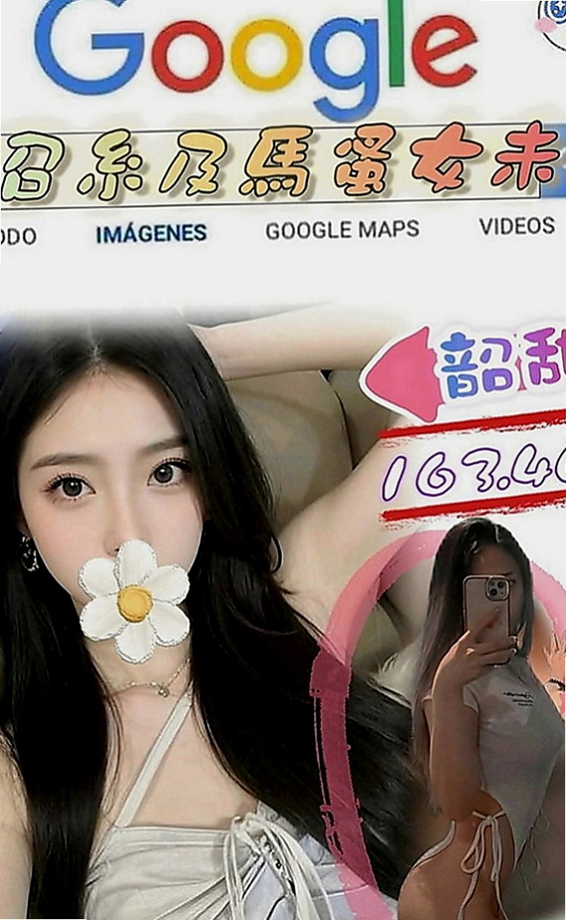 楠梓找女人：彎彎 |美女工程師|170cm|44kg|D罩杯|23歲|精緻五官水汪汪大眼迷人 光看到就令你心動 天使的臉孔
