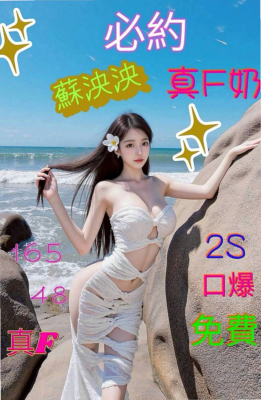羅東伴遊：諾言 |極品人妻|163cm|46kg|E罩杯|21歲|真是可愛到不行，這樣的尤物你不試試真是老可惜了  體驗一個真正的按摩師帶給你快感 很懂男人的需求