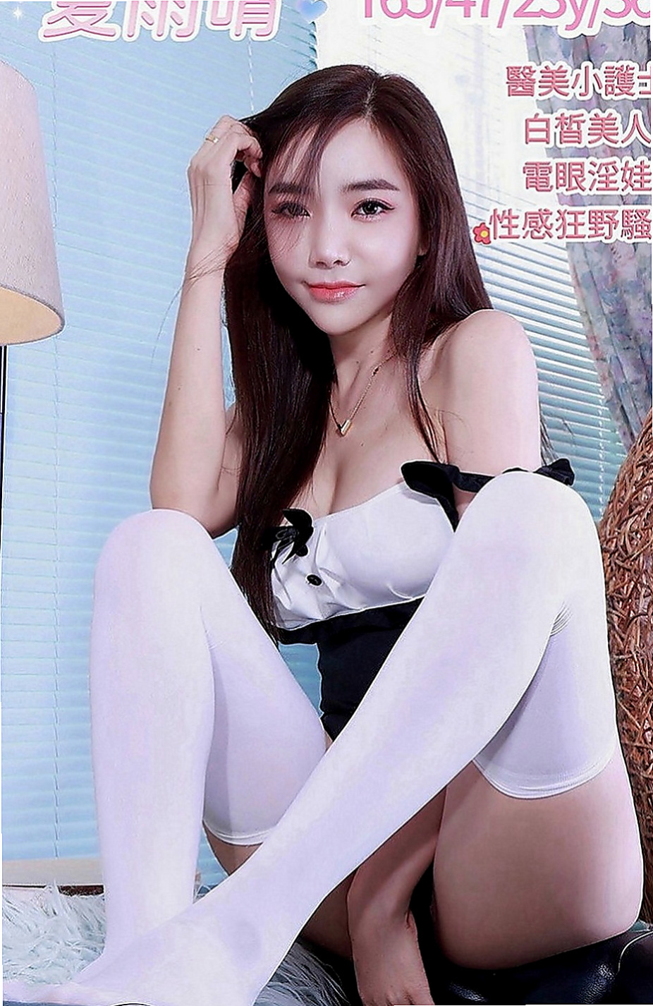 大園找小姐：筱筱 |貴婦輕熟女|170cm|44kg|D罩杯|18歲|有女人味 親切不趕時間 保養好 技術型 性感翹屁股 姿勢多 健談