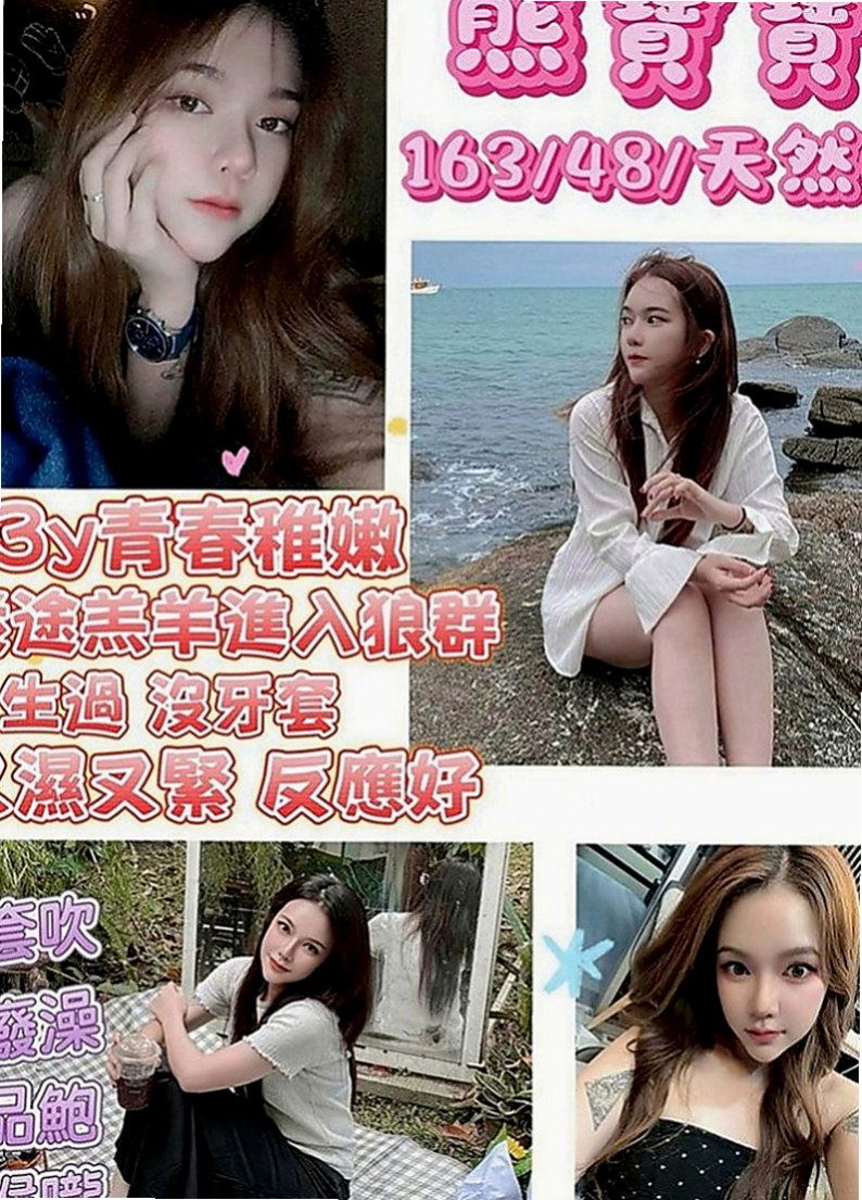南投外約茶|外送服務：小姨 |美容助理|166cm|43kg|E罩杯|24歲|風騷淫蕩很小騷貨