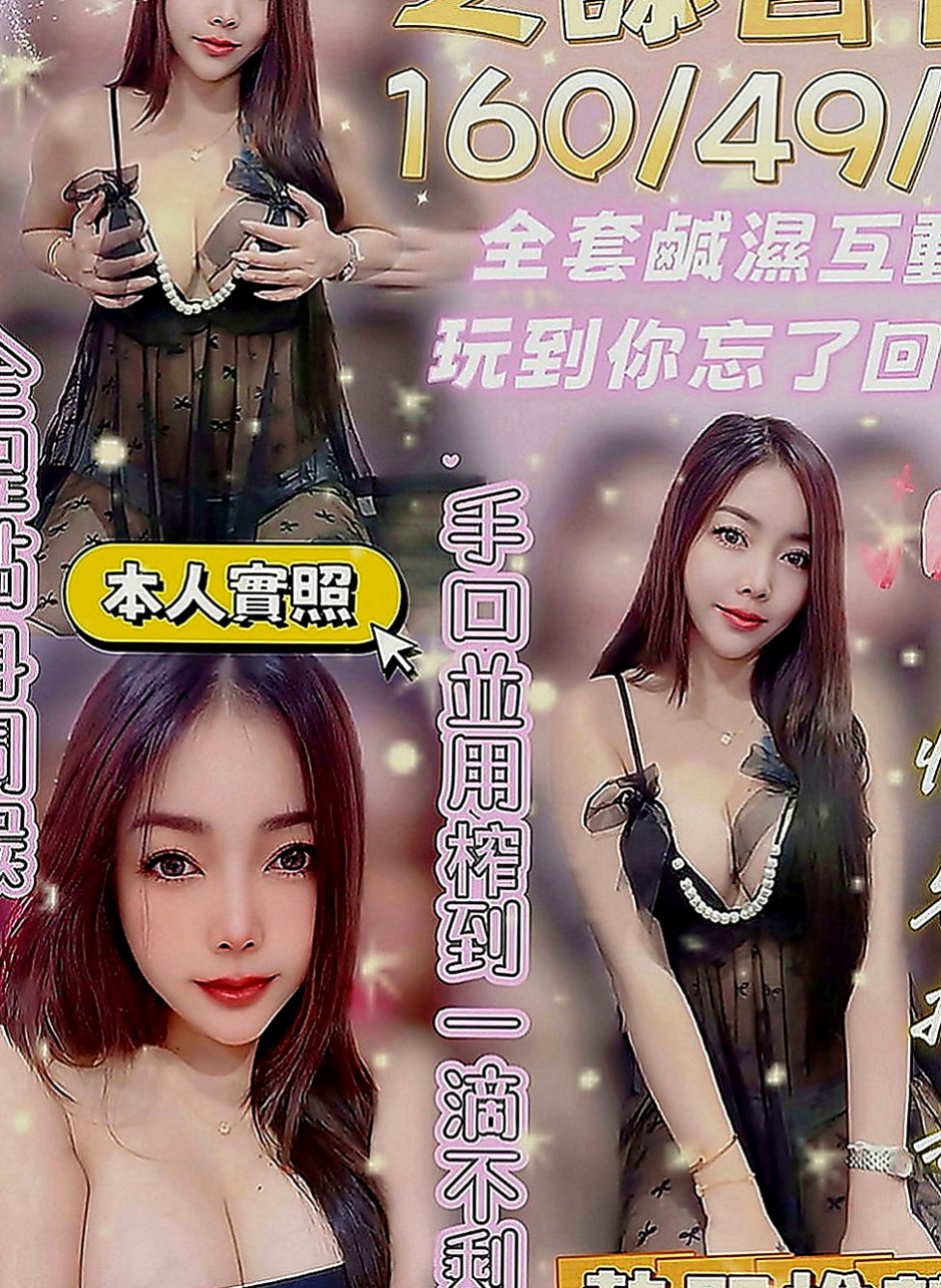 苗栗外約：小V |火辣小護士|170cm|47kg|C罩杯|20歲|親民價：8000 帶走 套餐 更划算 私密我呀  熱情 主動的 什麼都可以玩 有沒有哥哥來幹她啊