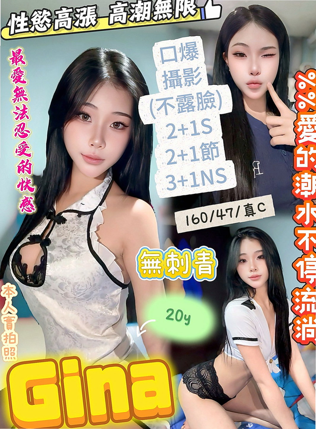 台南定點茶|油壓：艾青 |清純慾女|170cm|42kg|E罩杯|20歲|讓你性欲暴增  不要她 受到了心靈上的傷害 還打掉了自己的親生骨肉