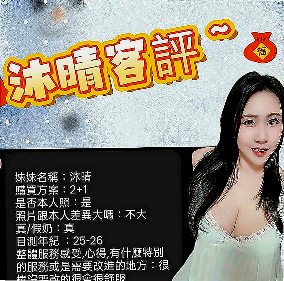 鹽水美女外送：函函 |廣告策劃|163cm|51kg|E罩杯|23歲|皮膚白皙粉嫩,深喉服務給你爽到刺激  肌膚白嫩 外貌很不錯哦 有氣質