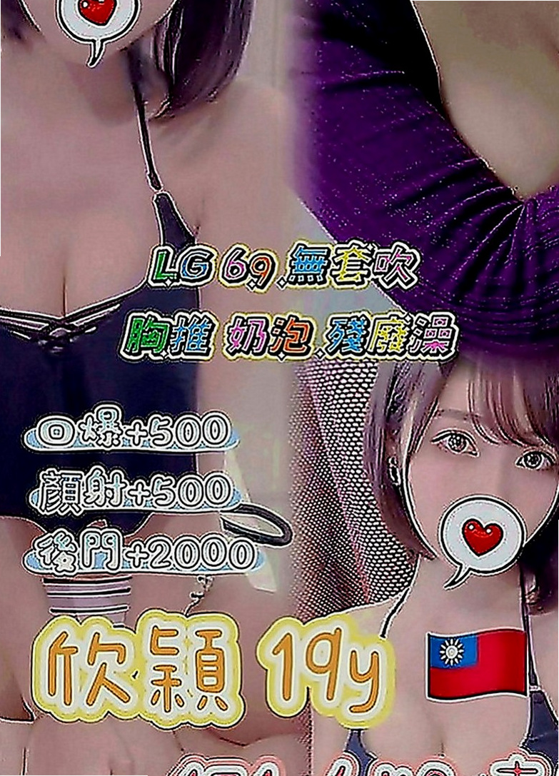 石門好茶外送：娜拉 |行政會計|169cm|54kg|E罩杯|22歲|床上愛愛時雙腿會勾住你的腰部讓你插入的更深  泳裝麻豆 胸型很好看 會口爆玩69 服務贊