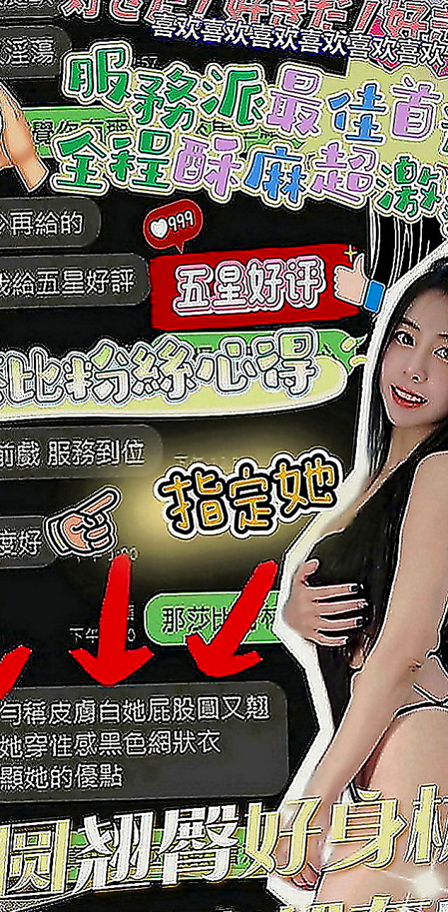 宜蘭好茶外送：寶妹 |淫娃少婦|165cm|54kg|E罩杯|21歲|讓你不想停下來.......鮑魚多水還很緊實剛滿20歲 想體驗高潮 嘿嘿